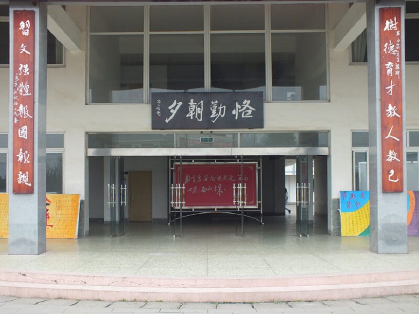 淮口中學(xué)怎么樣？辦學(xué)質(zhì)量好不好？