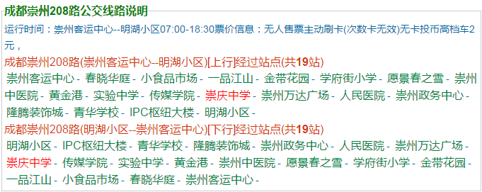 崇慶中學(xué)地址在哪里？