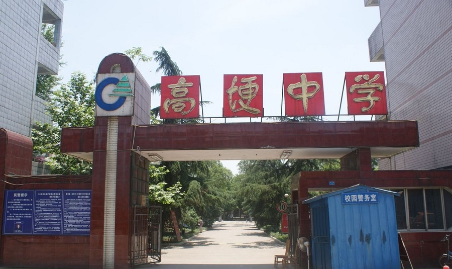 高埂中學(xué)校園環(huán)境怎么樣？