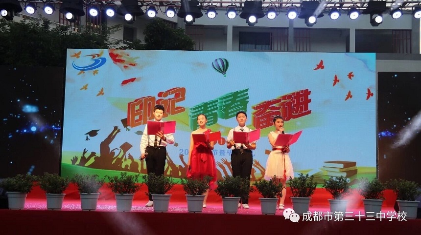 成都市第三十三中學環(huán)境怎么樣？
