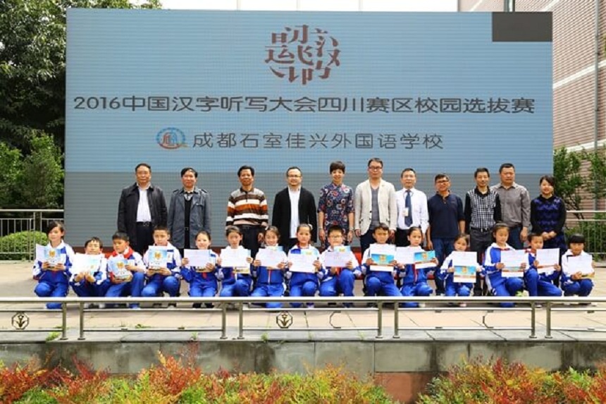 成都石室佳興外國語學校怎么樣，好不好？