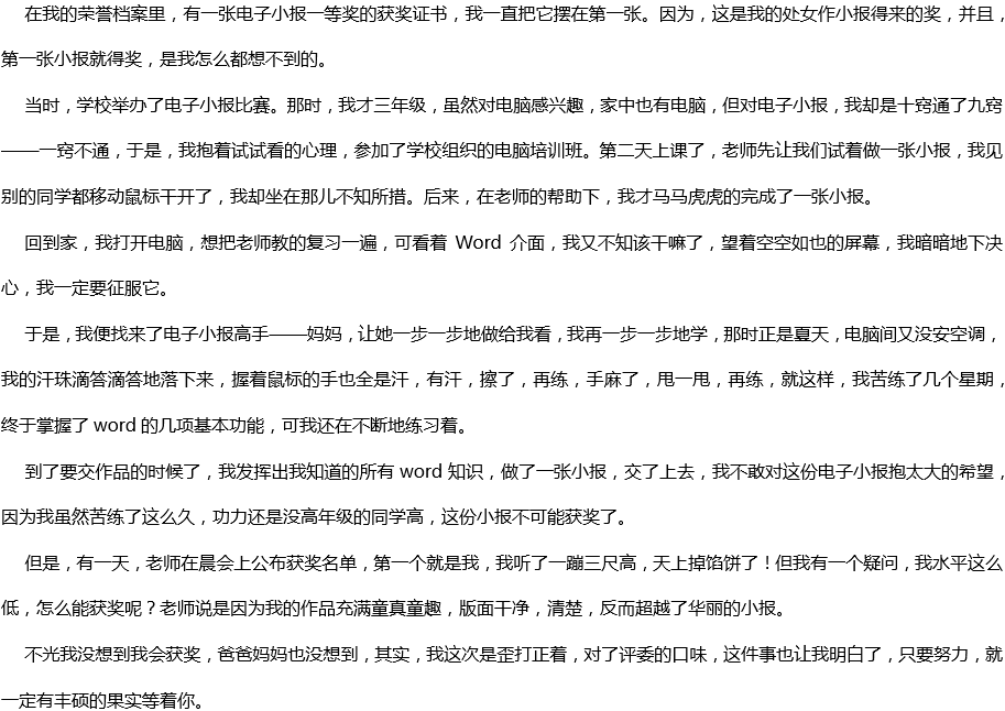 2020年中考滿分作文700字參考范文：沒想到，真沒想到