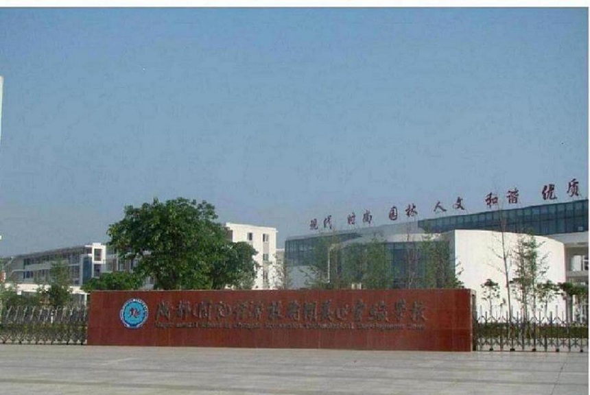 成都經(jīng)濟技術(shù)開發(fā)區(qū)實驗中學校園環(huán)境好不好？
