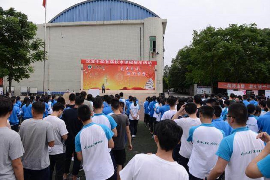 2020年雙流中學(xué)招生官網(wǎng)網(wǎng)址是什么？