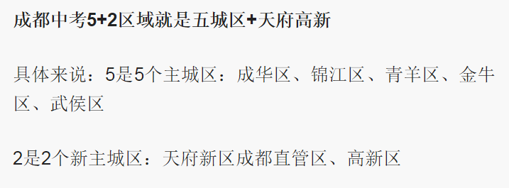 成都中考多少分上高中？
