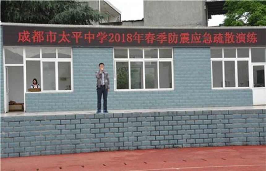 成都市太平中學(xué)網(wǎng)址是多少？