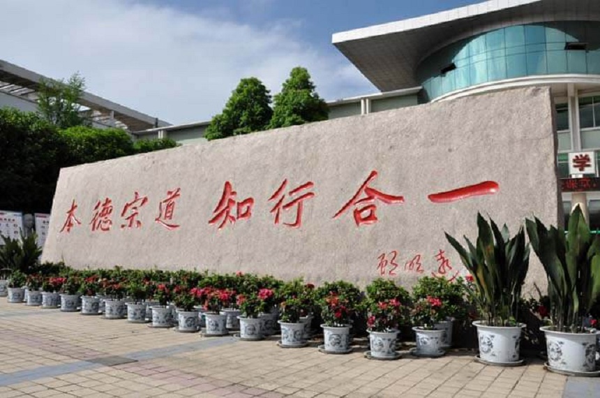北大附中成都為明學(xué)校是公辦還是民辦？