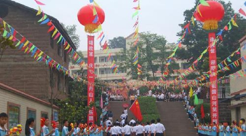丹山中學(xué)是公辦嗎？