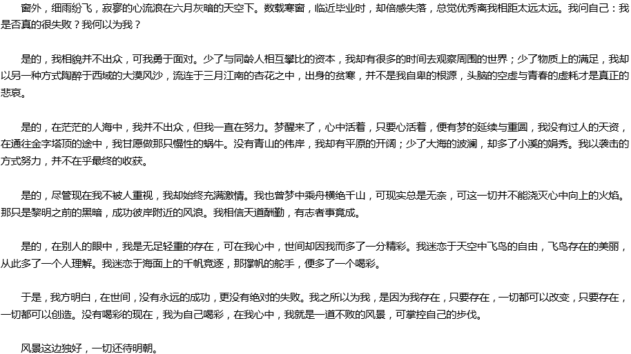 2020年中考滿(mǎn)分作文700字參考范文：說(shuō)說(shuō)我自己