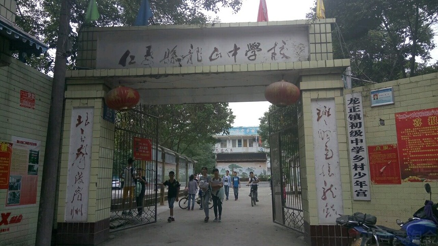 龍正中學(xué)環(huán)境好嗎？