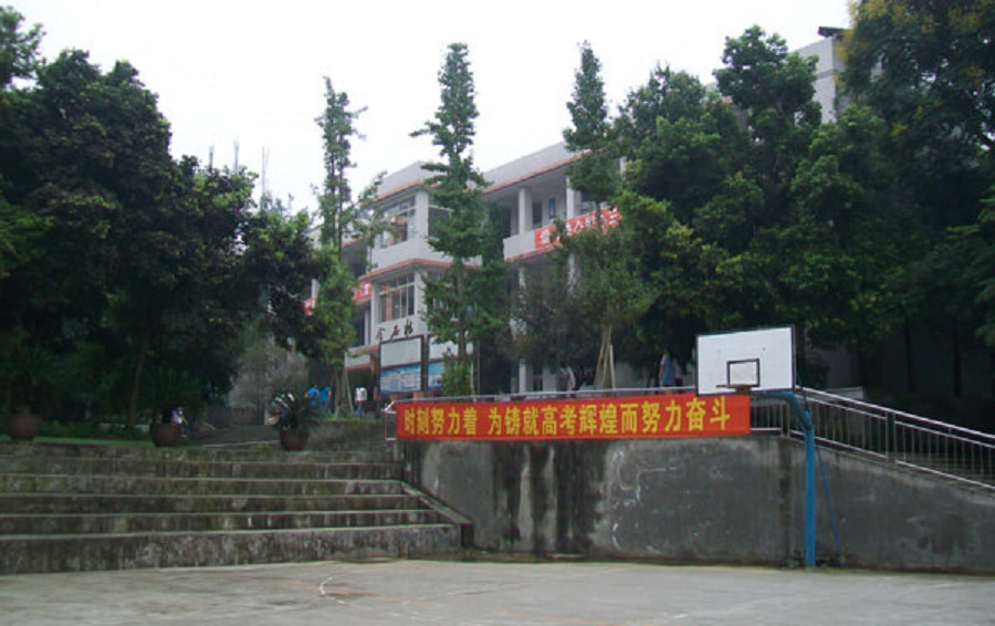 眉山思蒙高級(jí)中學(xué)是公辦的嗎？