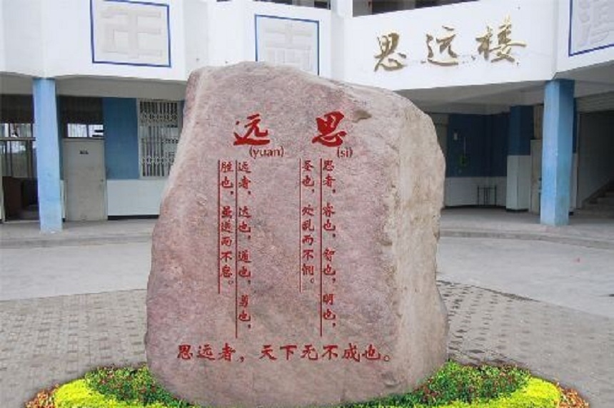 漢源縣第一中學(xué)在哪里？