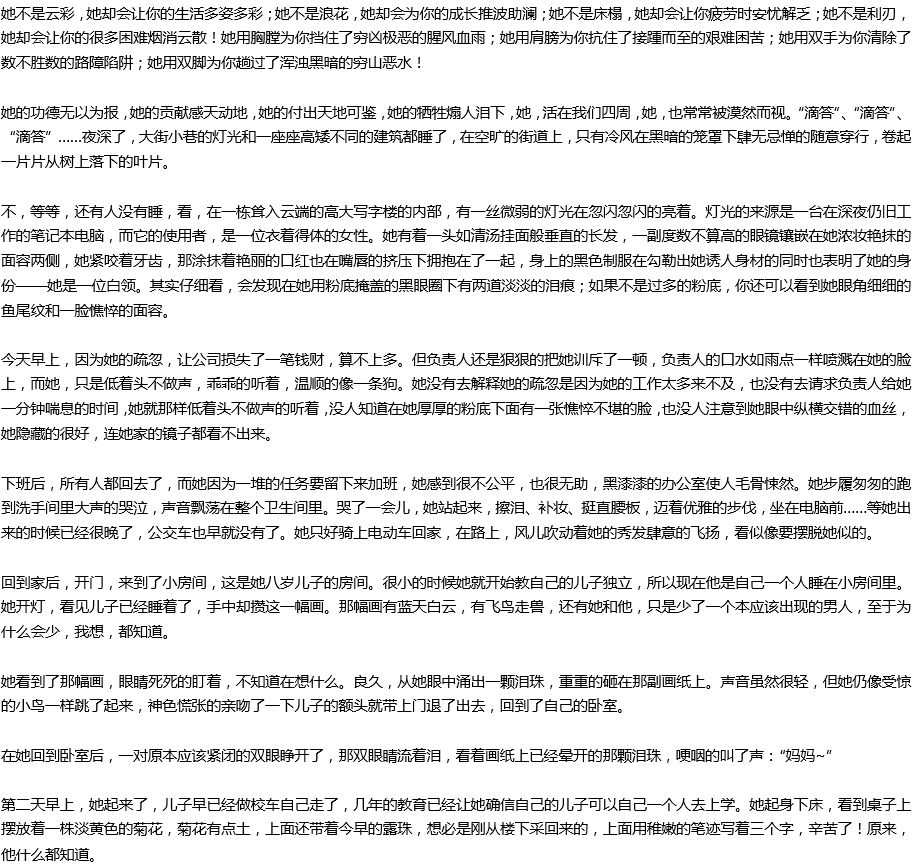 2020年中考滿分作文參考范文：女子本弱，為母則剛