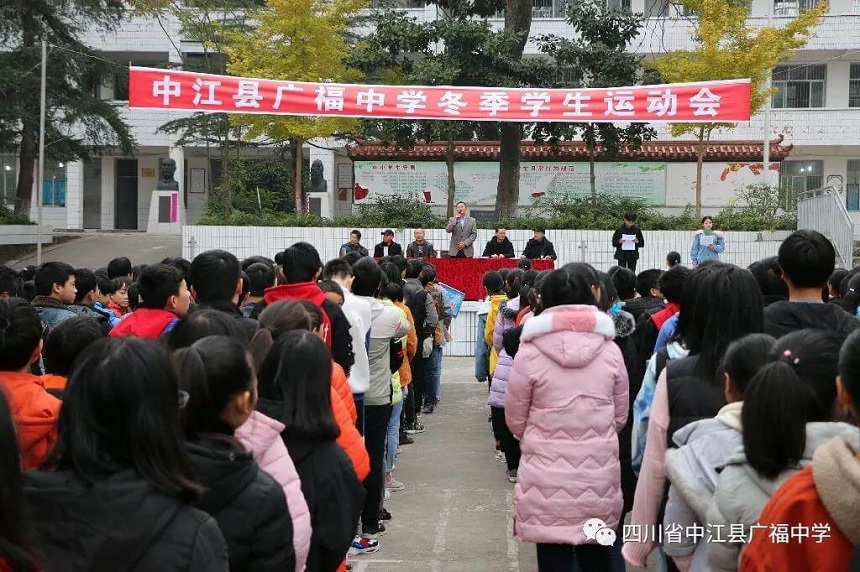 廣福中學(xué)是公辦學(xué)校嗎？