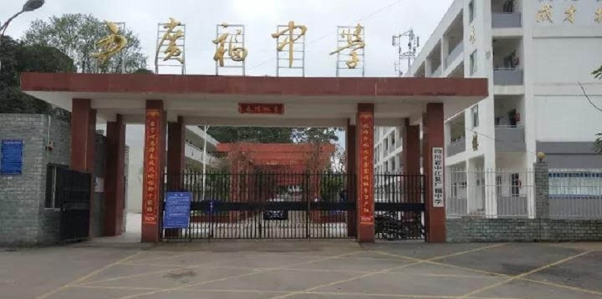 廣福中學(xué)2019年中考錄取分?jǐn)?shù)線是多少？