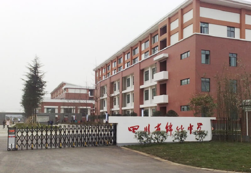 綿竹中學(xué)高考升學(xué)率高嗎？