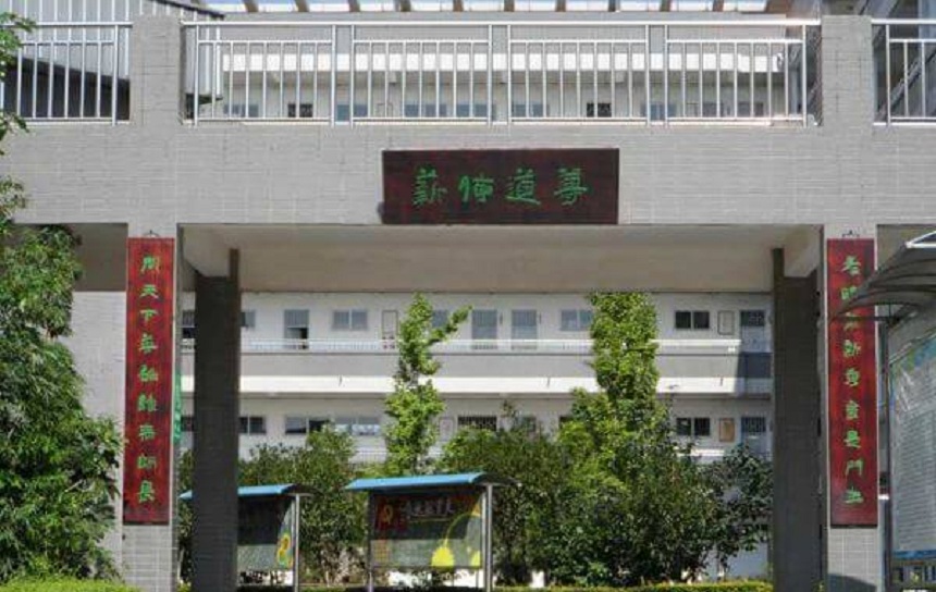 德陽三中近幾年高考升學率怎么樣？