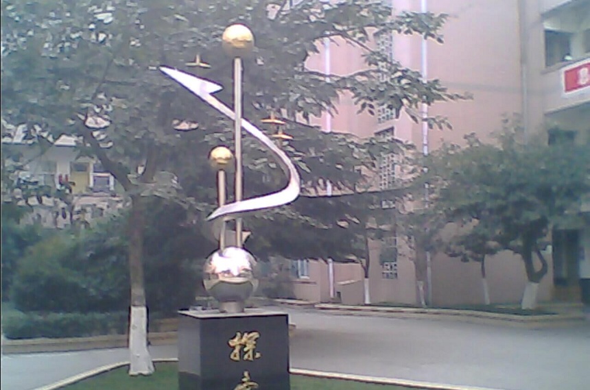 金雁中學(xué)教學(xué)環(huán)境好不好？