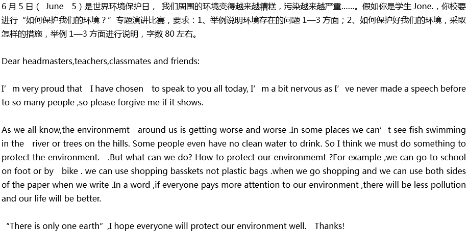 2020年中考英語滿分作文預測范文：如何保護我們的環(huán)境？