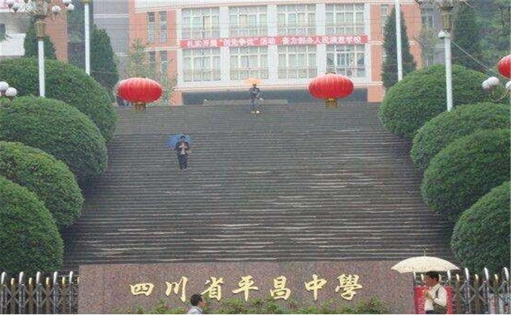 平昌中學(xué)2020年中考錄取分?jǐn)?shù)線是多少分？