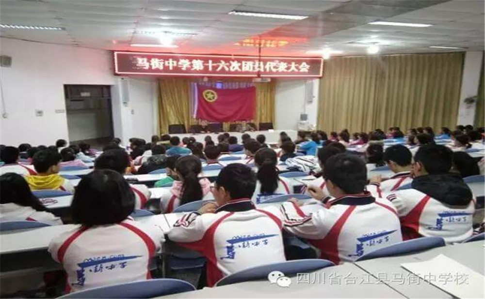 四川省合江縣馬街中學校教學質量怎么樣？