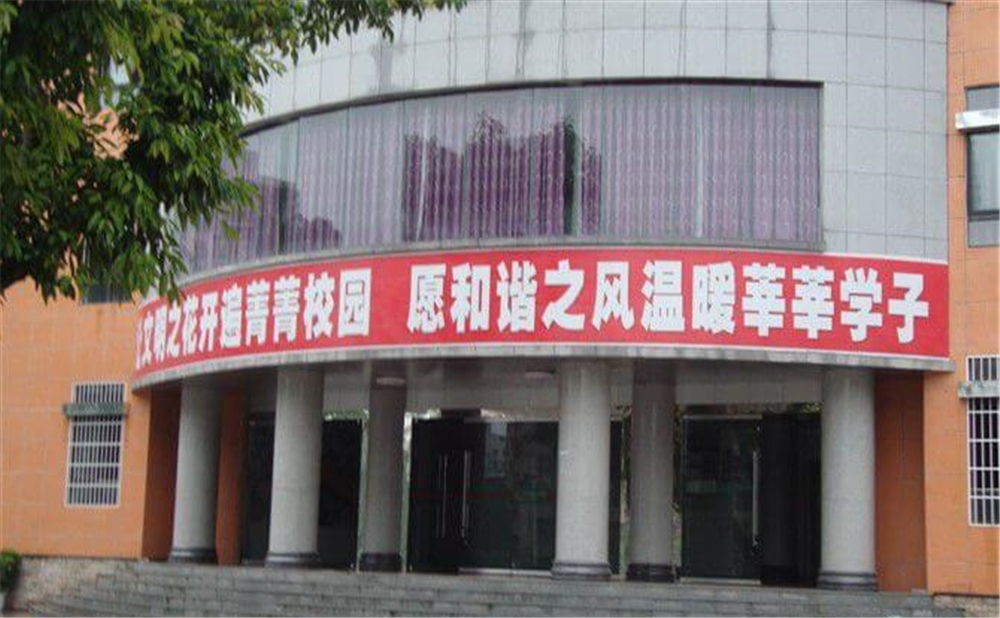 平昌中學(xué)學(xué)校2020年學(xué)費(fèi)收多少錢？