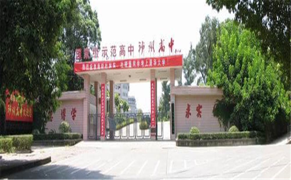 四川省瀘州高級中學校是公辦的嗎？