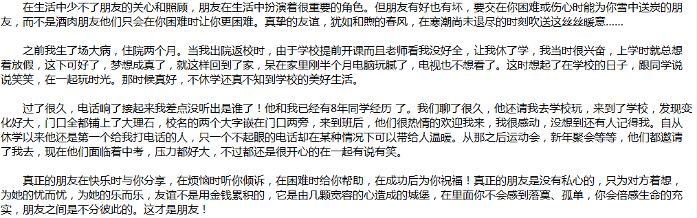2020年中考滿分作文說明文參考范文：那縷陽光，讓我心動