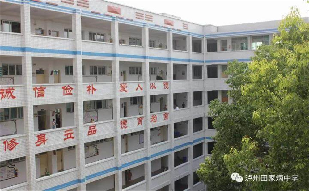 瀘州市田家炳中學(xué)2020年招生計(jì)劃是多少？