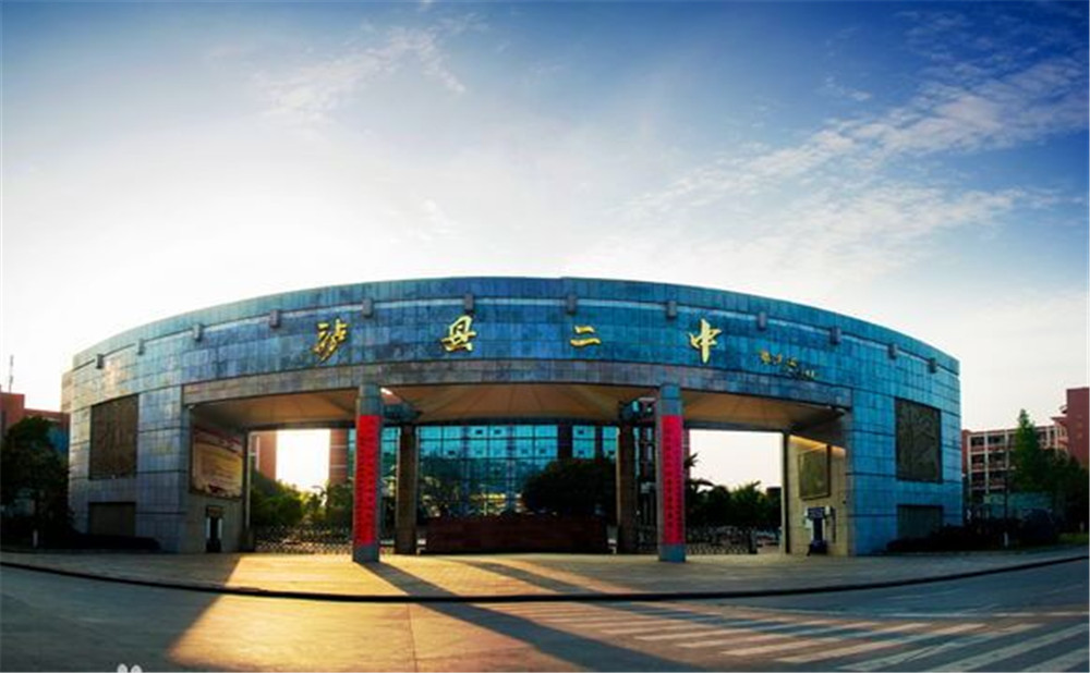 四川省瀘縣第二中學(xué)地址在哪里？