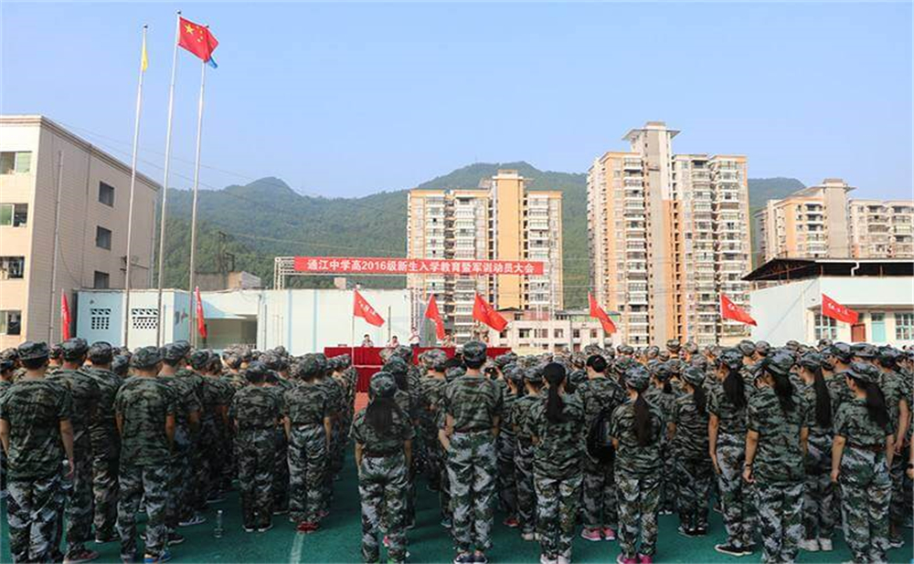通江中學(xué)2020年招生計(jì)劃在哪兒看？