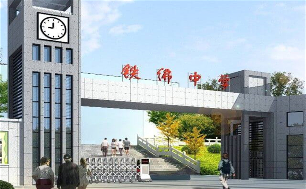 鐵佛中學2020年中考錄取分數(shù)線多少分？