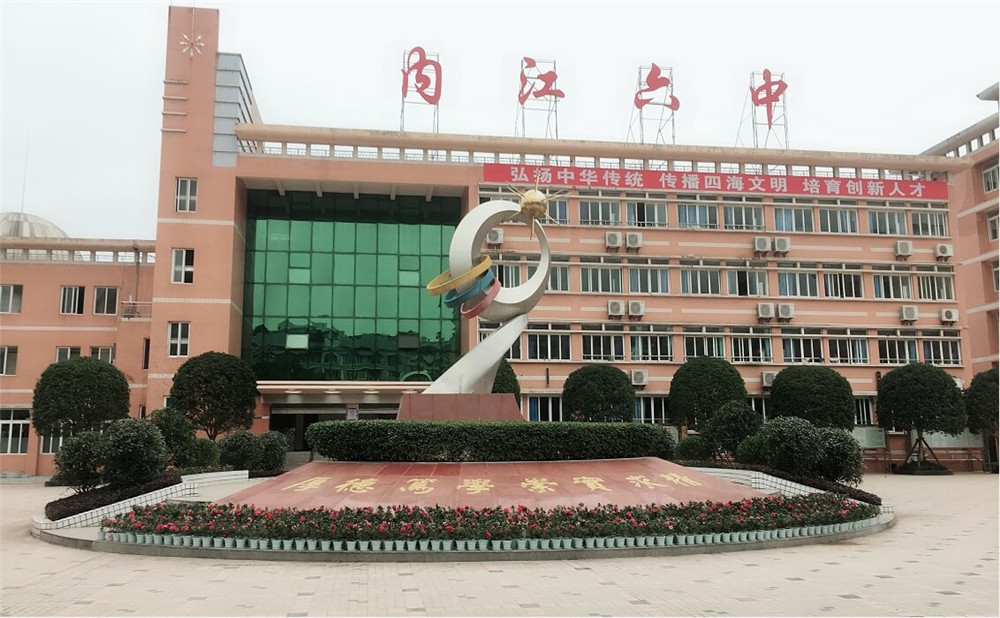 內(nèi)江六中2020收費(fèi)標(biāo)準(zhǔn)是多少？