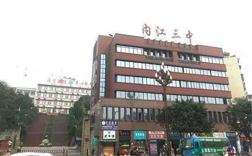 內(nèi)江三中師資力量怎么樣？