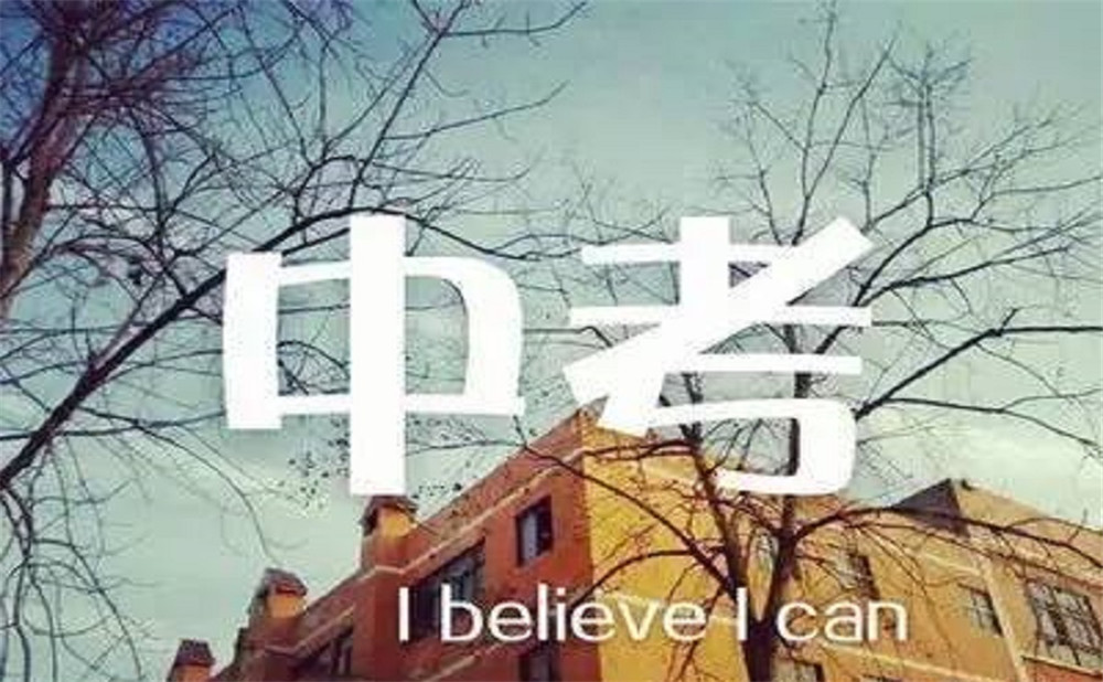 永樂(lè)中學(xué)是什么性質(zhì)的學(xué)校？辦學(xué)質(zhì)量怎么樣？