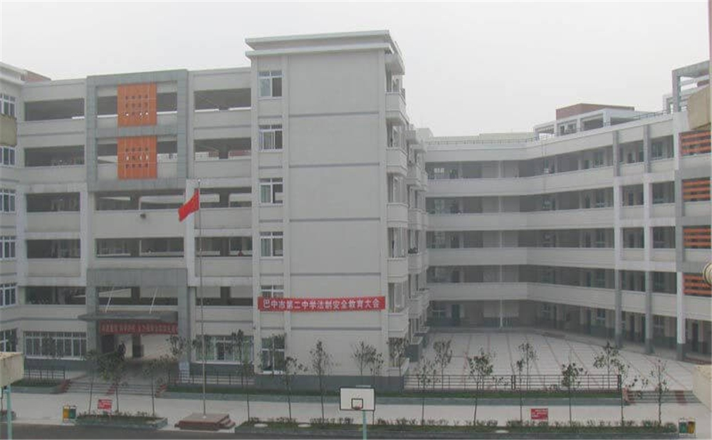 巴中市第二中學(xué)學(xué)校環(huán)境如何？