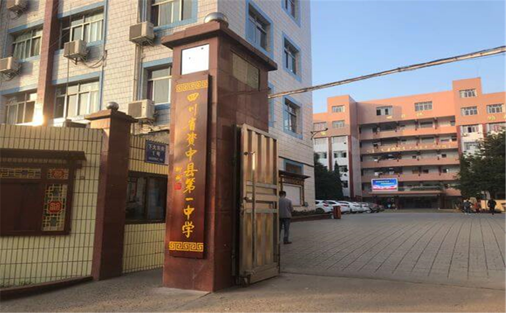 資中縣第一中學(xué)2020年招生計(jì)劃公布了嗎？