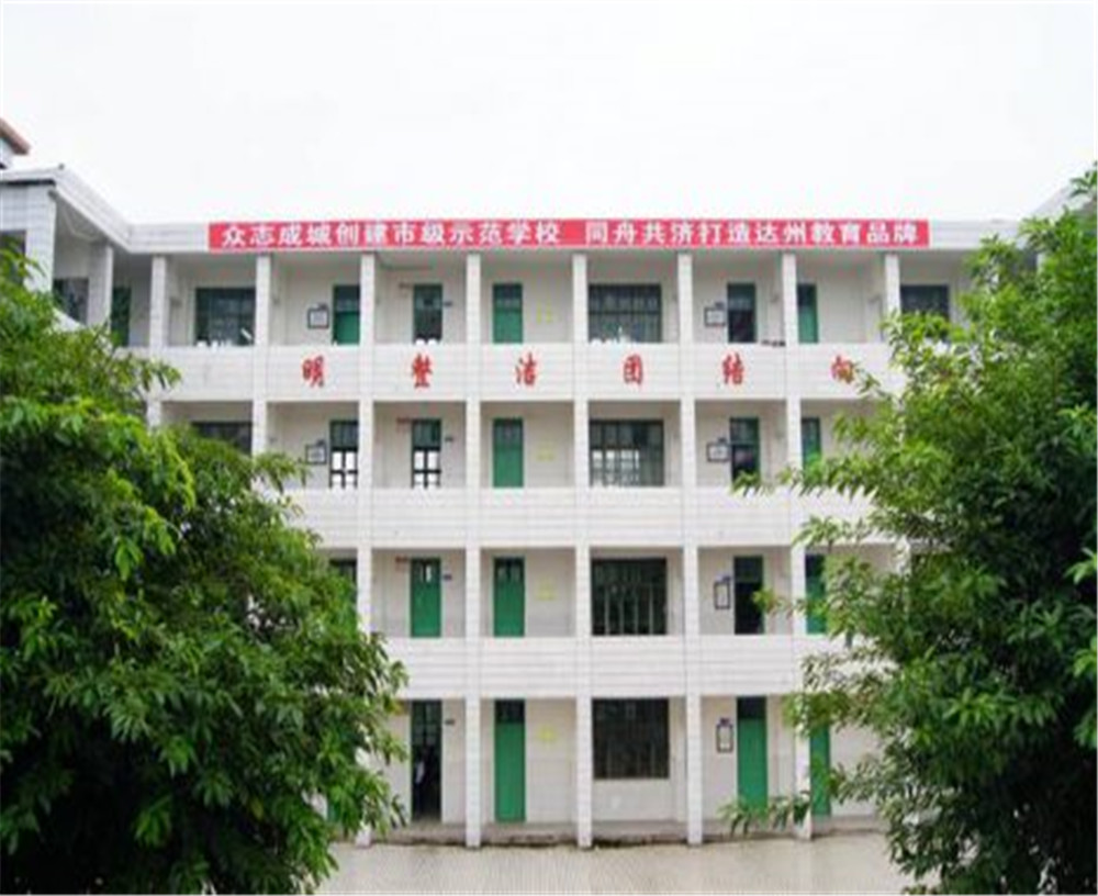 大竹縣第二中學(xué)學(xué)校詳細(xì)地址在什么地方？