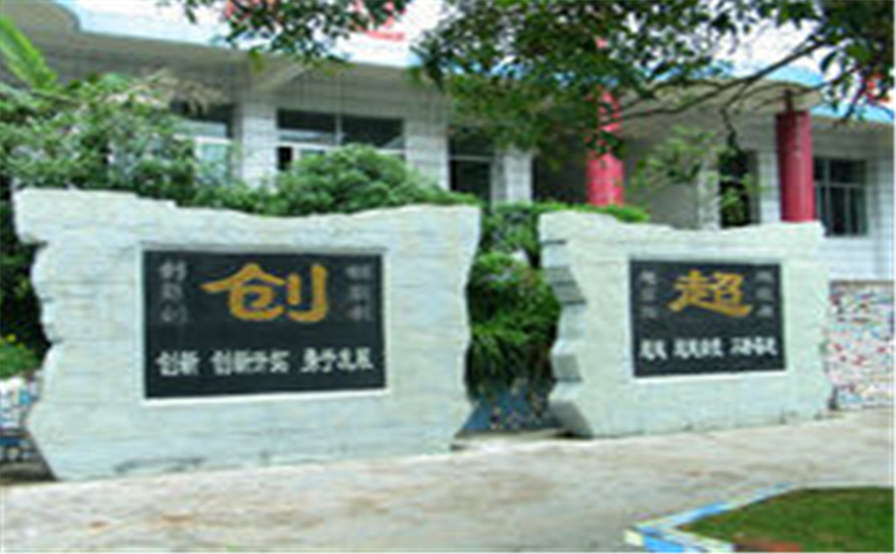 資中龍結(jié)中學(xué)2020年中考錄取分?jǐn)?shù)線在哪兒看？