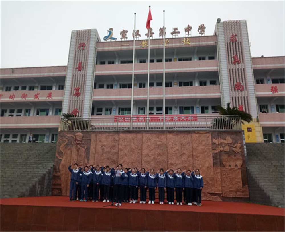 宣漢縣第二中學的招辦電話是多少？