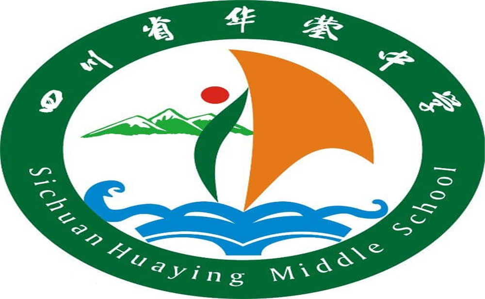四川省華鎣中學(xué)2020年的招生簡(jiǎn)章發(fā)布了嗎？