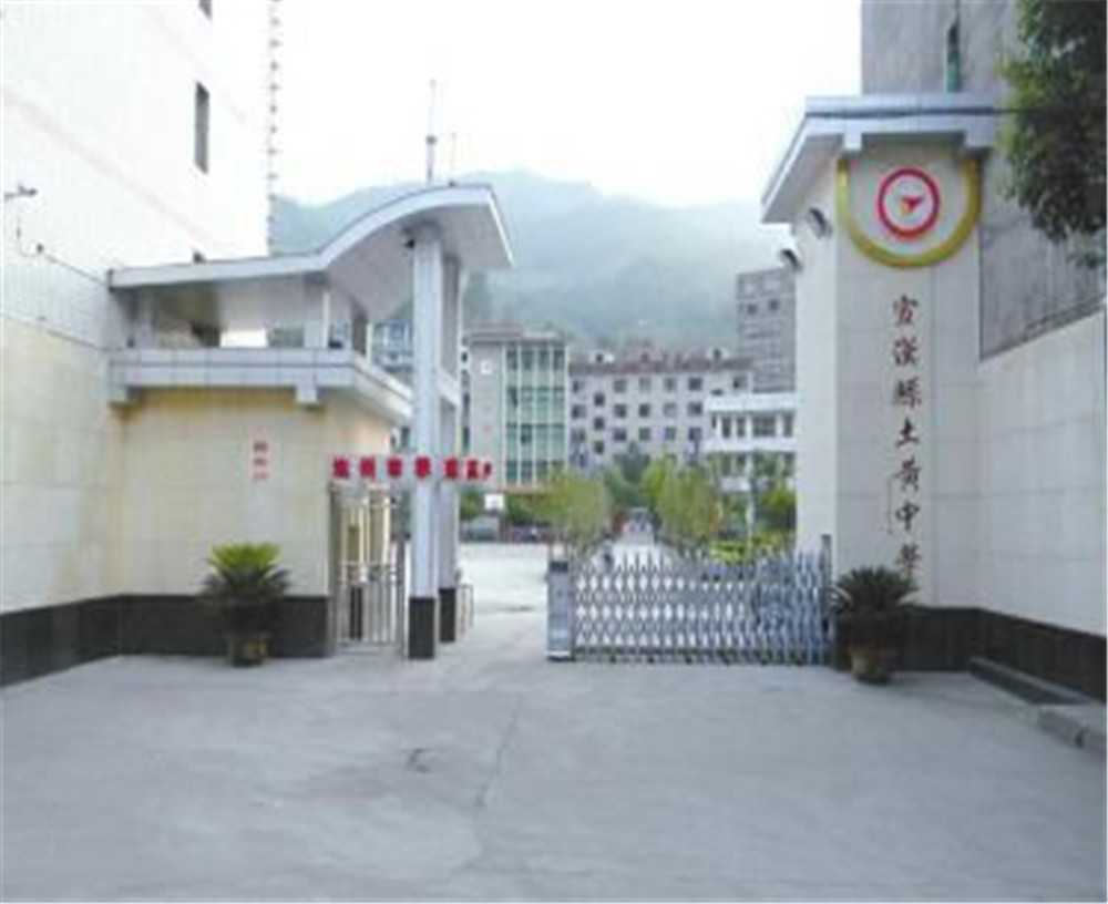 宣漢縣土黃中學(xué)2020年的錄取分?jǐn)?shù)是多少？