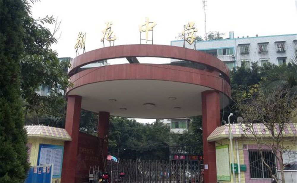內(nèi)江市翔龍中學(xué)學(xué)校環(huán)境怎么樣？