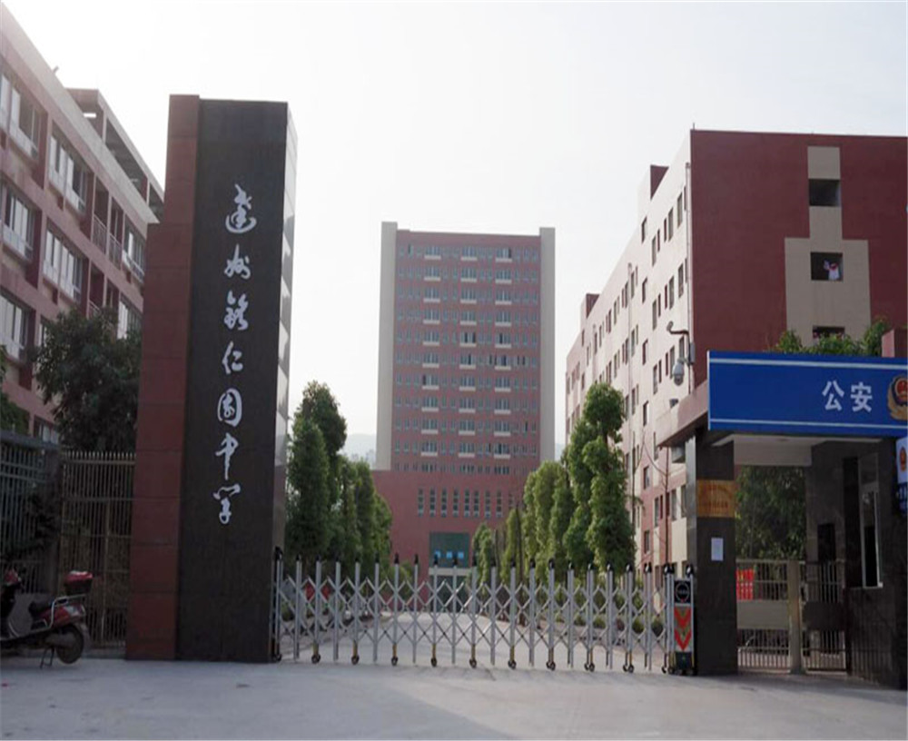 達(dá)州銘仁園中學(xué)2020年升學(xué)率高嗎？
