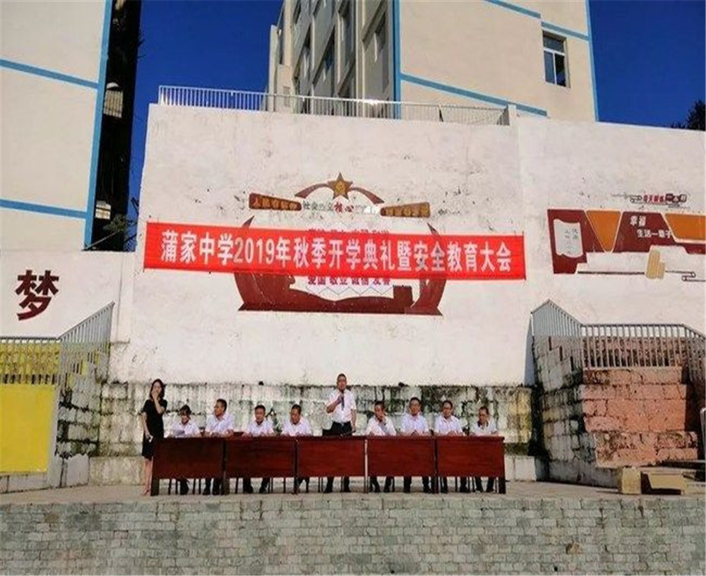 蒲家中學(xué)2020年中考錄取分?jǐn)?shù)線多少分？
