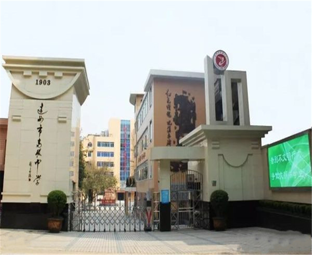 達州市高級中學2020年招生簡章在哪兒看？
