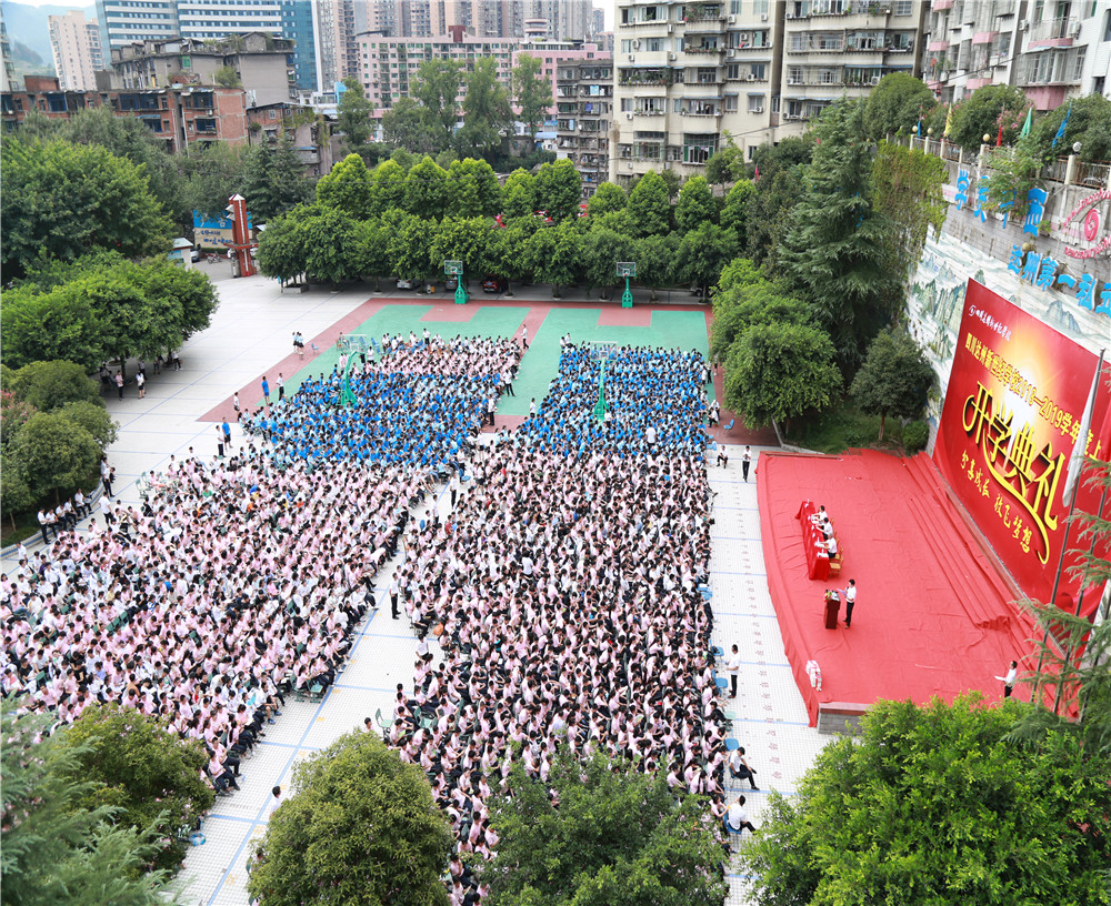 達(dá)州新世紀(jì)學(xué)校2020年招生計(jì)劃公布了嗎？