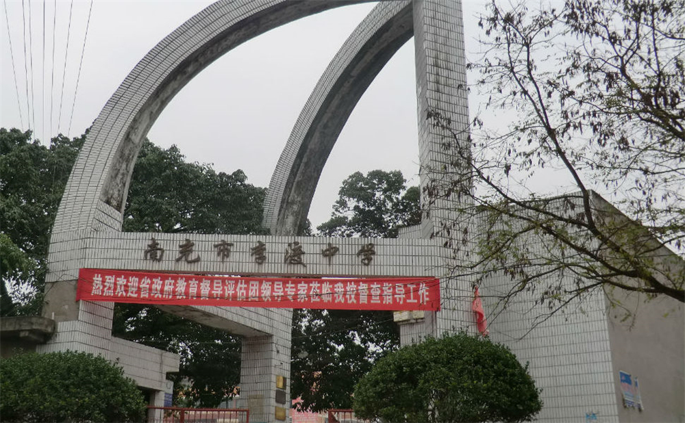 南充市李渡中學2020年招生計劃公布了嗎？