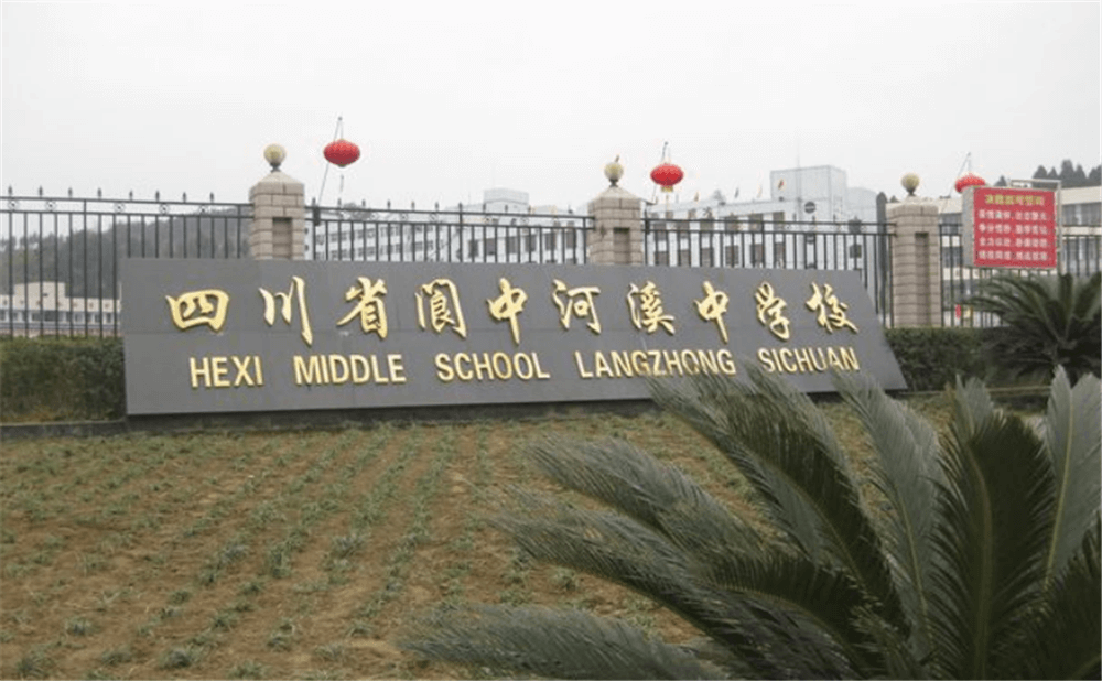 河溪中學(xué)2020年中考錄取分?jǐn)?shù)線多少分？