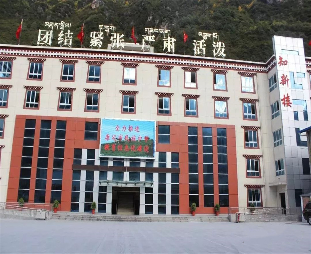 康定縣民族中學(xué)的招辦電話是多少？